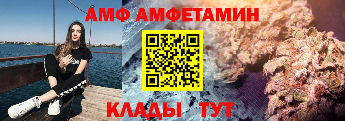 АМФЕТАМИН Розовый Железногорск