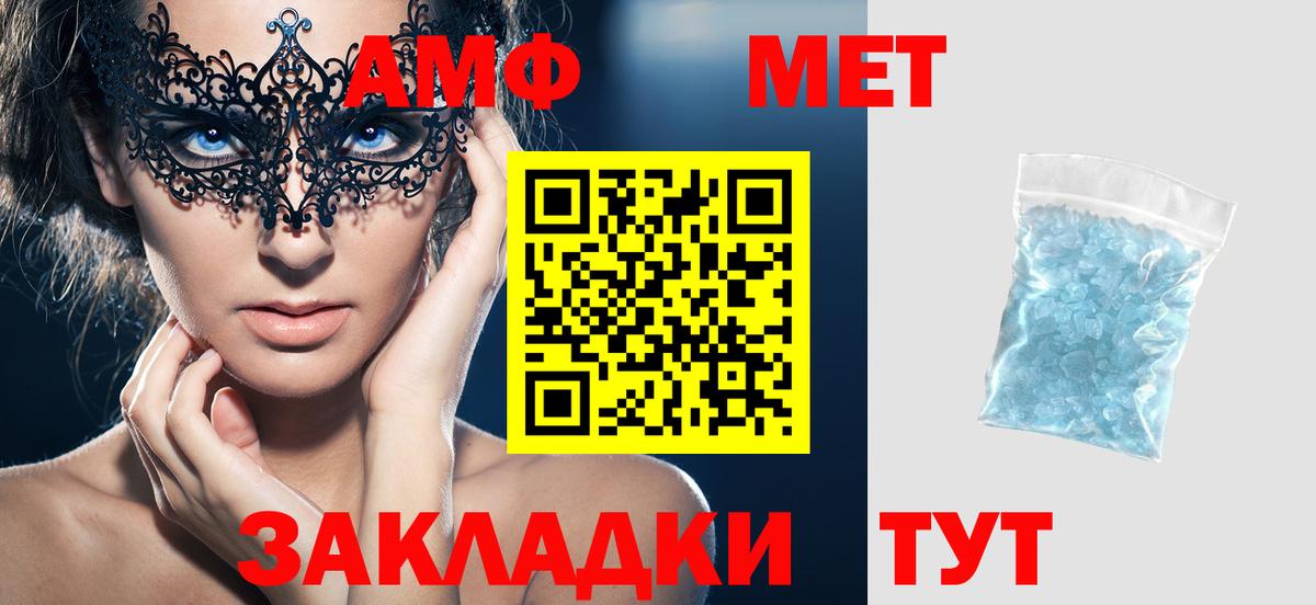 АМФЕТАМИН Розовый Железногорск