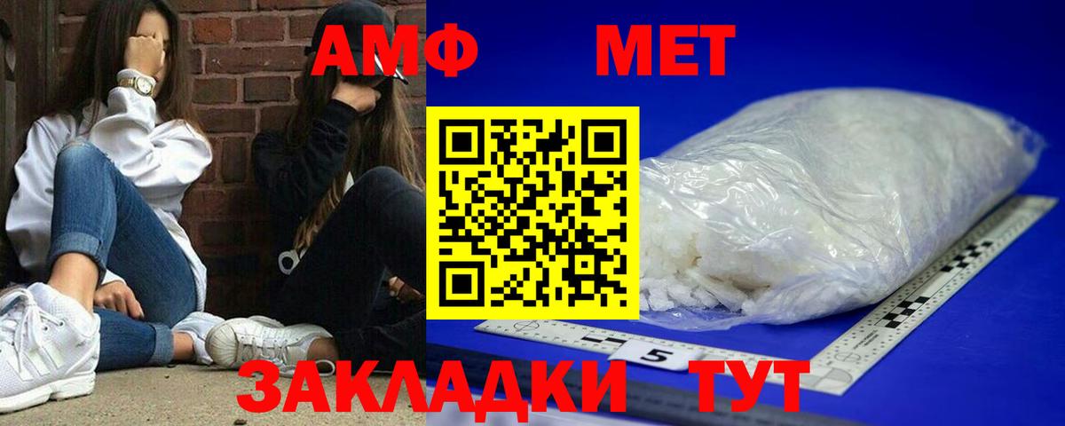 АМФЕТАМИН  АМФЕТАМИН  Железногорск  Амфетамин 97%  Вход с VPN 