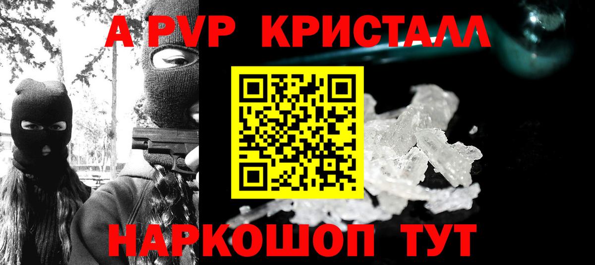 А ПВП крисы CK  APVP крисы CK  Вход с VPN  Железногорск 