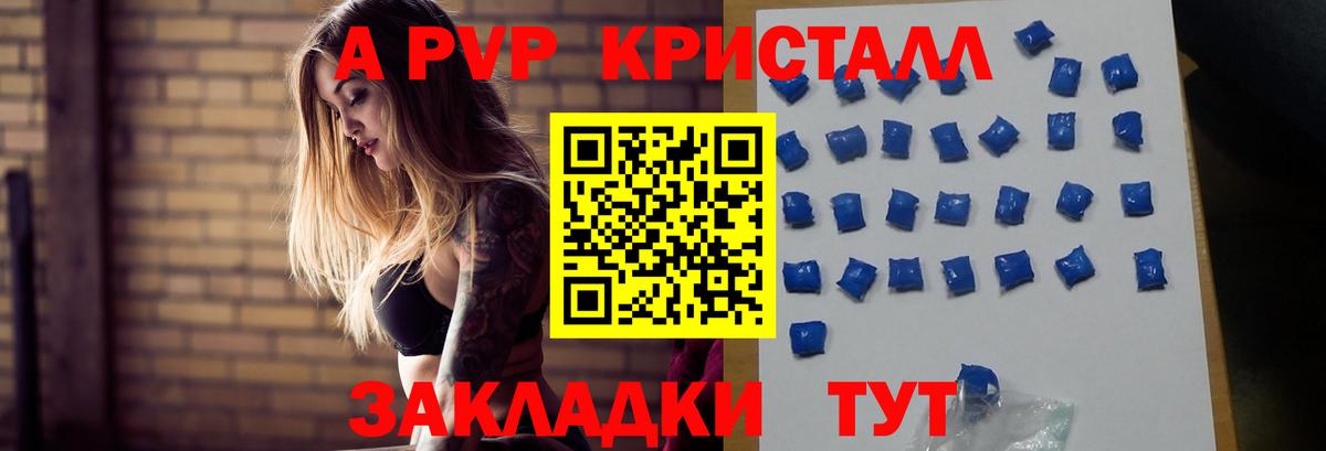 Alpha-PVP VHQ  Alfa_PVP VHQ  А ПВП СК  Железногорск 