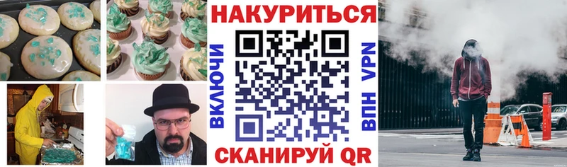 Canna-Cookies конопля Железногорск