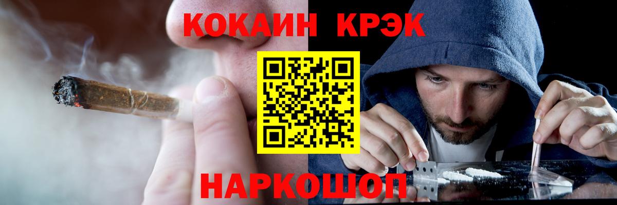 Кокаин 97%  Железногорск 