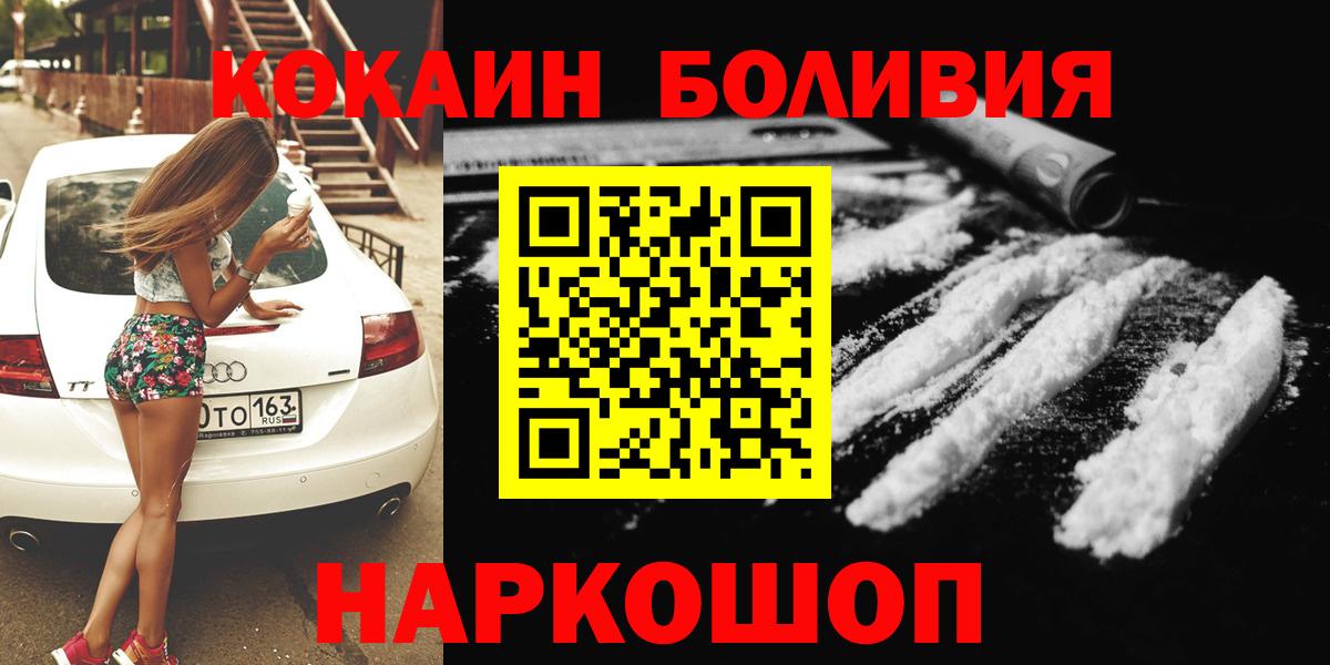 Железногорск  COCAIN  КОКАИН FishScale  Вход с VPN  КОКАИН Эквадор 