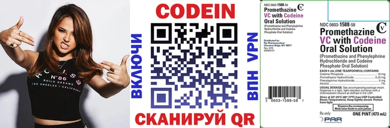 Кодеиновый сироп Lean напиток Lean (лин)  Железногорск 
