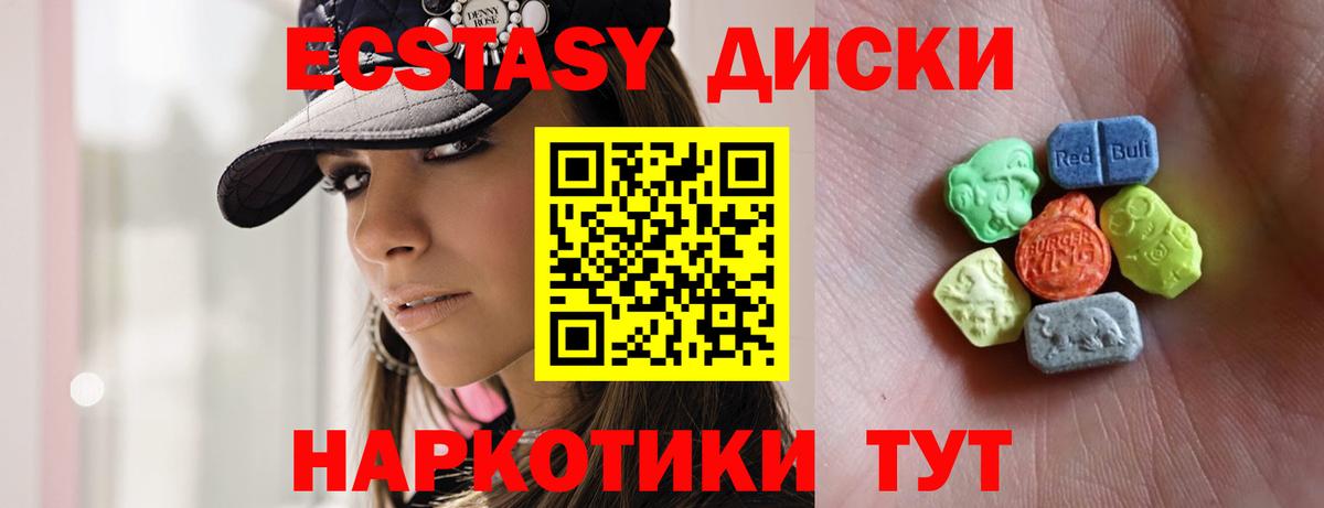 Ecstasy 99%  закладка  ЭКСТАЗИ  kraken   Ecstasy диски  Железногорск 