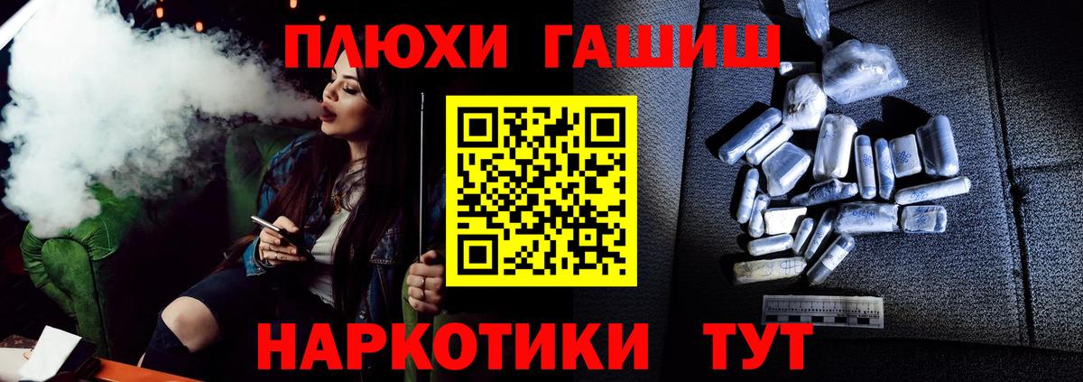 Гашиш гарик Железногорск