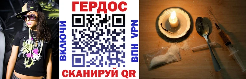 Героин VHQ  mega ТОР  Железногорск 