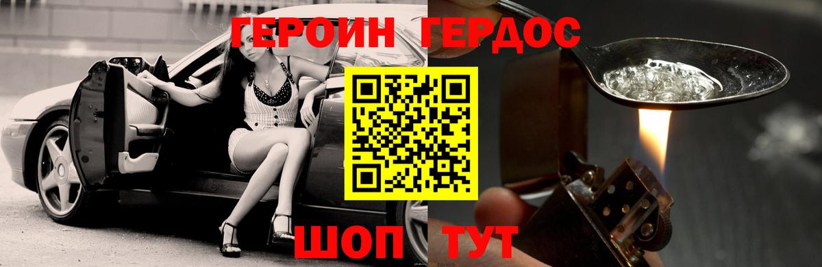 Героин Афган Железногорск