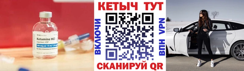 КЕТАМИН VHQ  Железногорск 