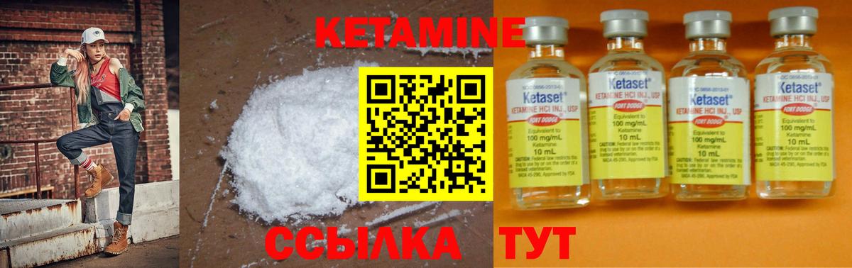 КЕТАМИН ketamine  Вход с VPN  Железногорск  сайты даркнета состав  Кетамин ketamine 