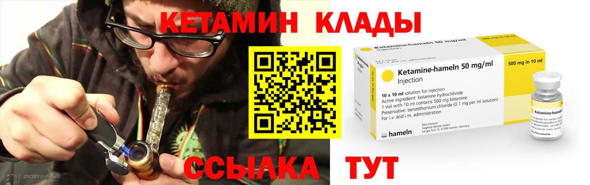 Кетамин VHQ Железногорск