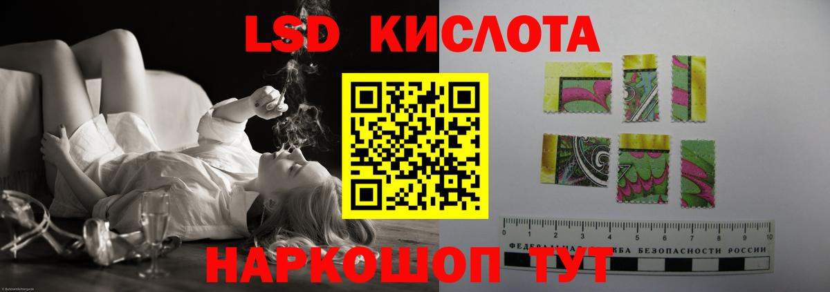 LSD-25 экстази кислота  ЛСД экстази кислота  Железногорск  Вход с VPN 