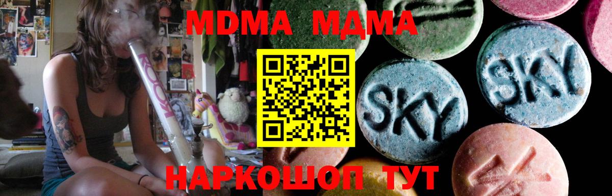 MDMA кристаллы  MDMA молли  МДМА  Железногорск  Вход с VPN 