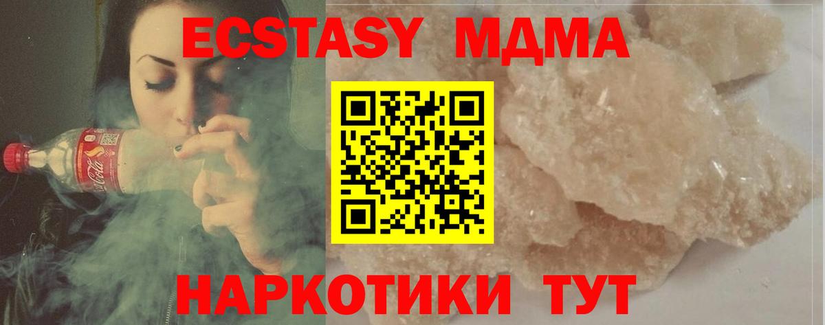 МДМА кристаллы  МДМА  Железногорск  МДМА VHQ 