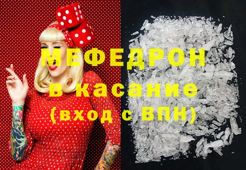 мега вход  Железногорск  МЯУ-МЯУ mephedrone 