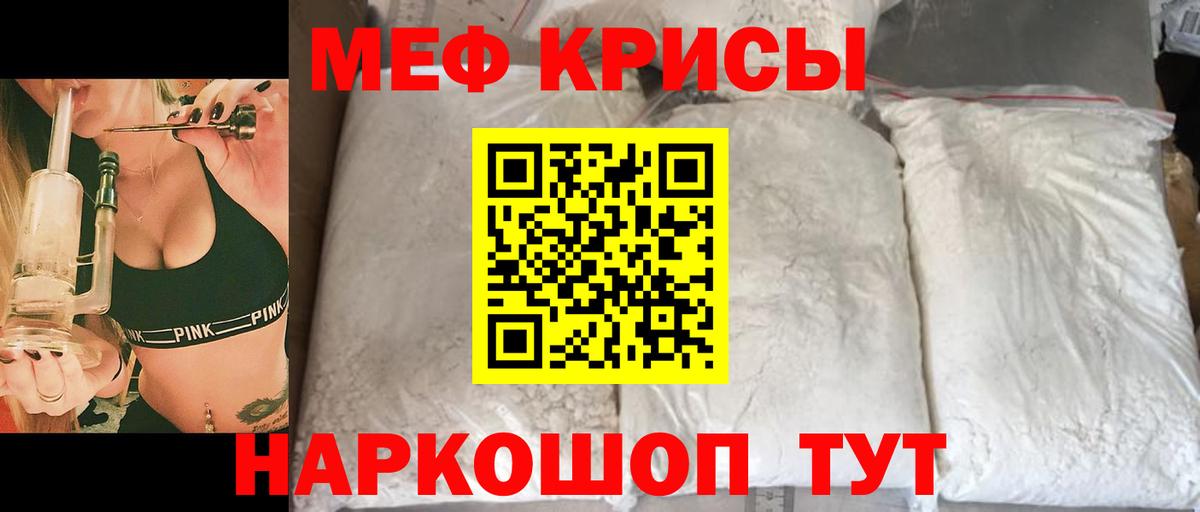 купить  сайты  Меф  Меф  Железногорск  МЕФ кристаллы  МЯУ-МЯУ VHQ 