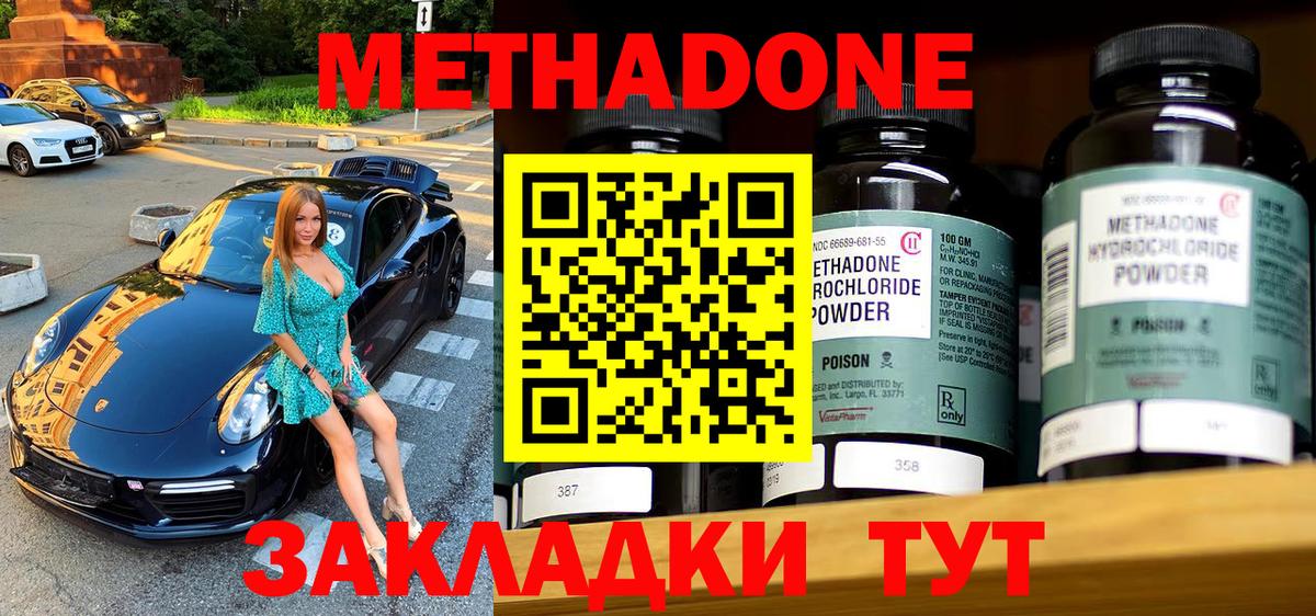 МЕТАДОН VHQ  omg онион  Железногорск  МЕТАДОН белоснежный 