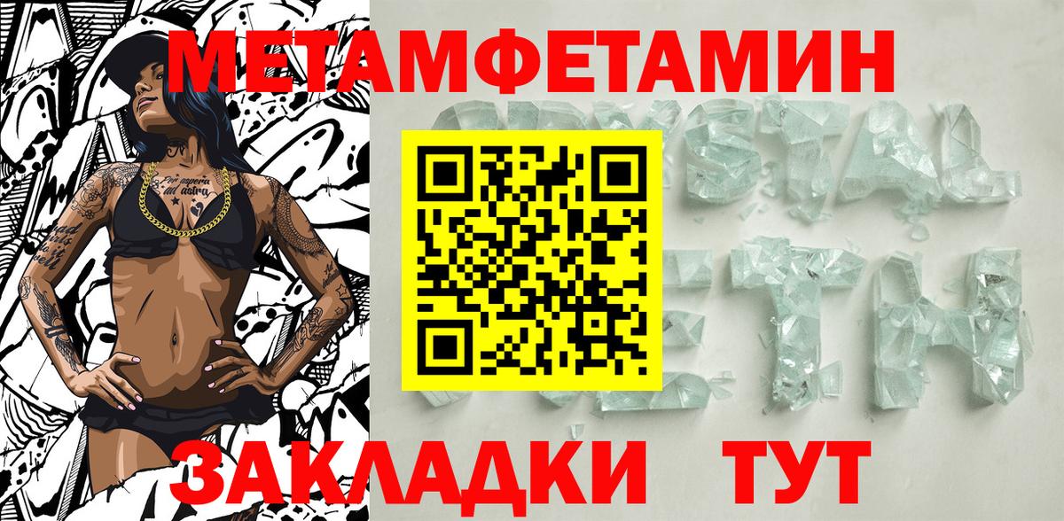 МЕТАМФЕТАМИН витя  Вход с VPN  Первитин  Железногорск 