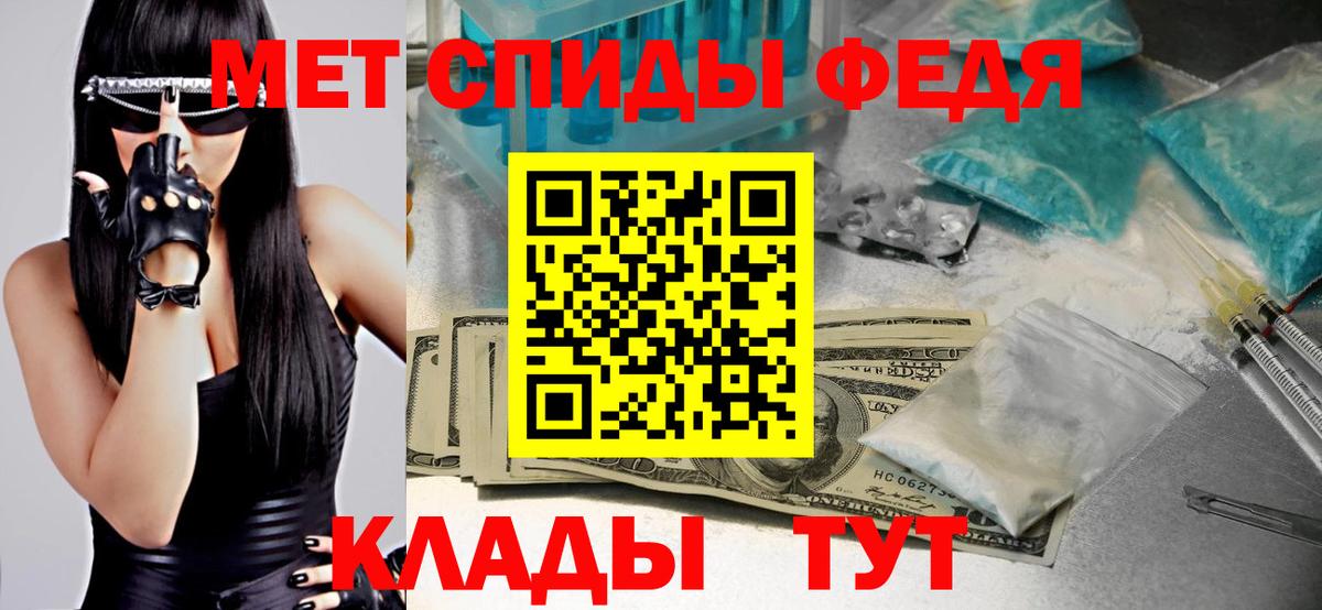 МЕТАМФЕТАМИН Декстрометамфетамин 99.9% Железногорск