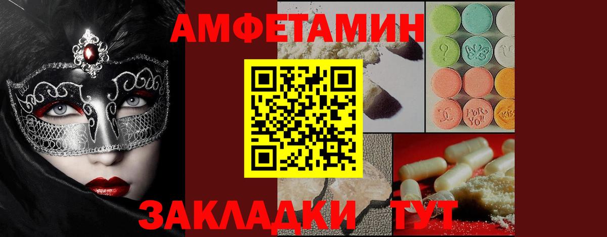 Метамфетамин кристалл Железногорск