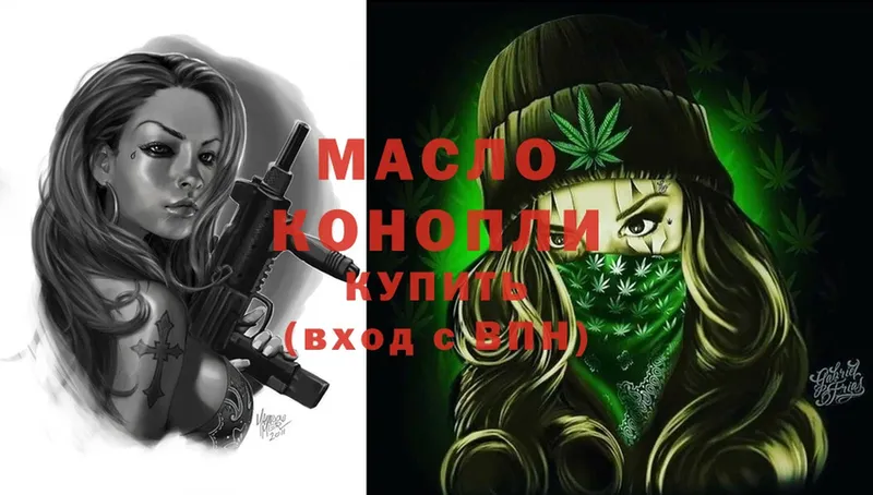 ТГК жижа  Железногорск 