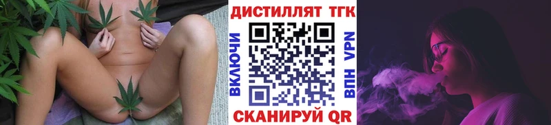 ТГК жижа  где продают   Железногорск 