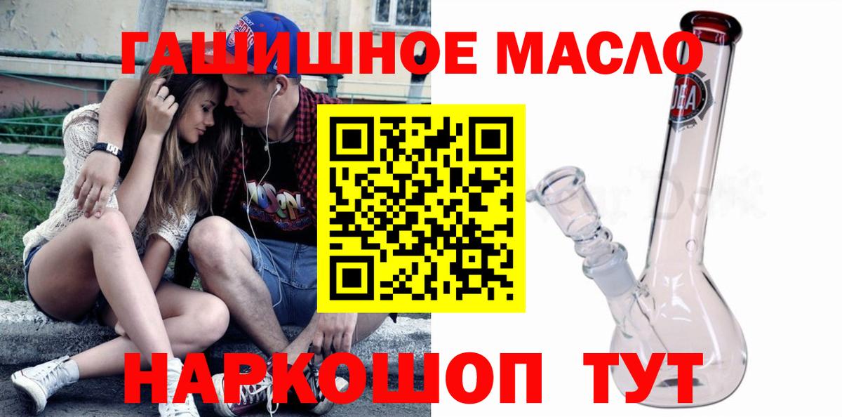Железногорск  ГАШИШ  ГАШИШ  Вход с VPN  ЭКСТАЗИ  МАРИХУАНА  КОКАИН  NBOMe  Меф кристаллы  Alpha PVP СОЛЬ  