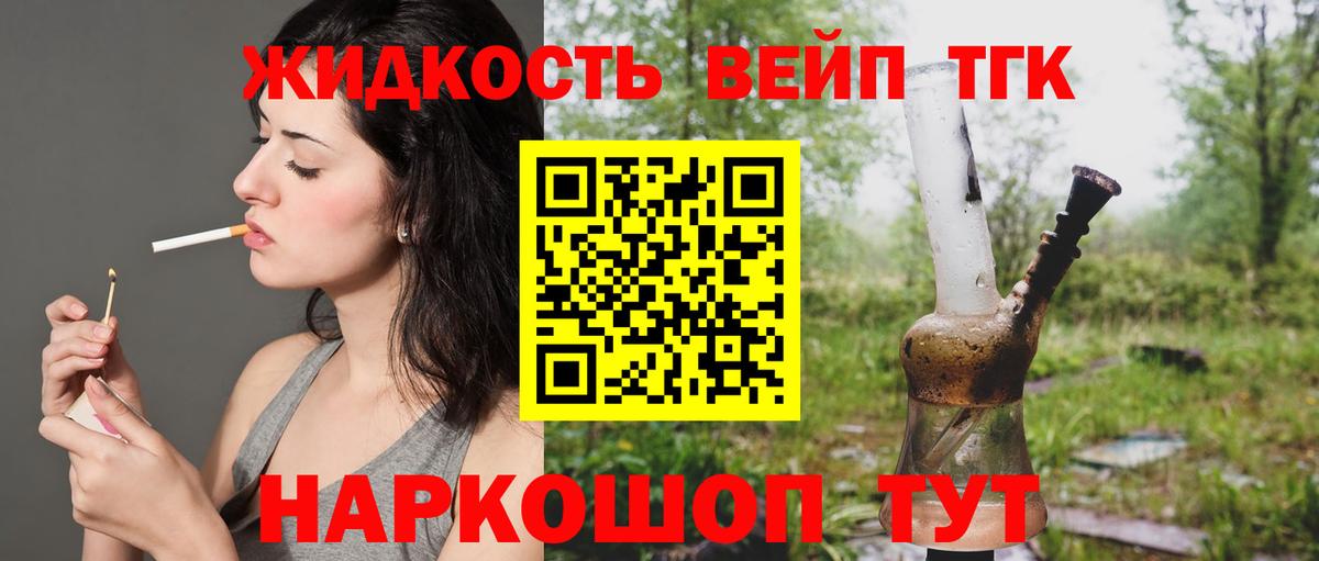 Дистиллят ТГК гашишное масло Железногорск