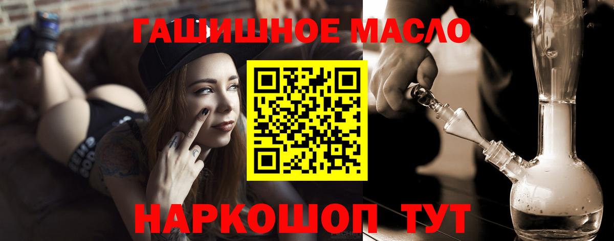 Дистиллят ТГК вейп с тгк  Железногорск  blacksprut ТОР  Дистиллят ТГК гашишное масло 