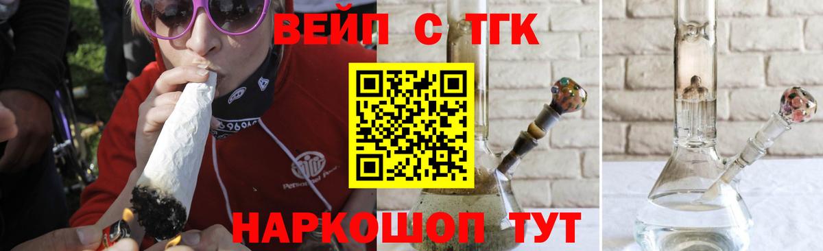 купить закладку  Вход с VPN  Железногорск  Дистиллят ТГК концентрат  Дистиллят ТГК гашишное масло 